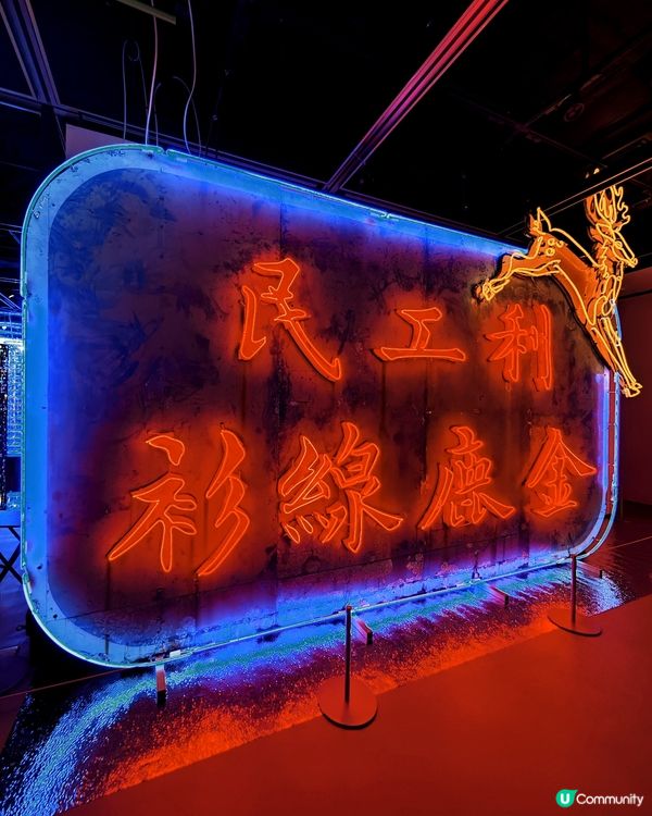 璀璨霓虹展．香港特色唔去走寶！🤩