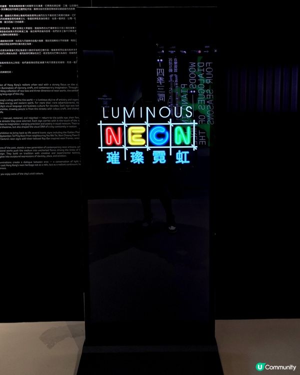 璀璨霓虹展．香港特色唔去走寶！🤩