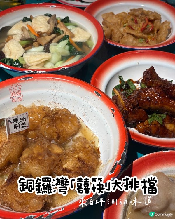 銅鑼灣都可以食到坪洲大排檔風味！