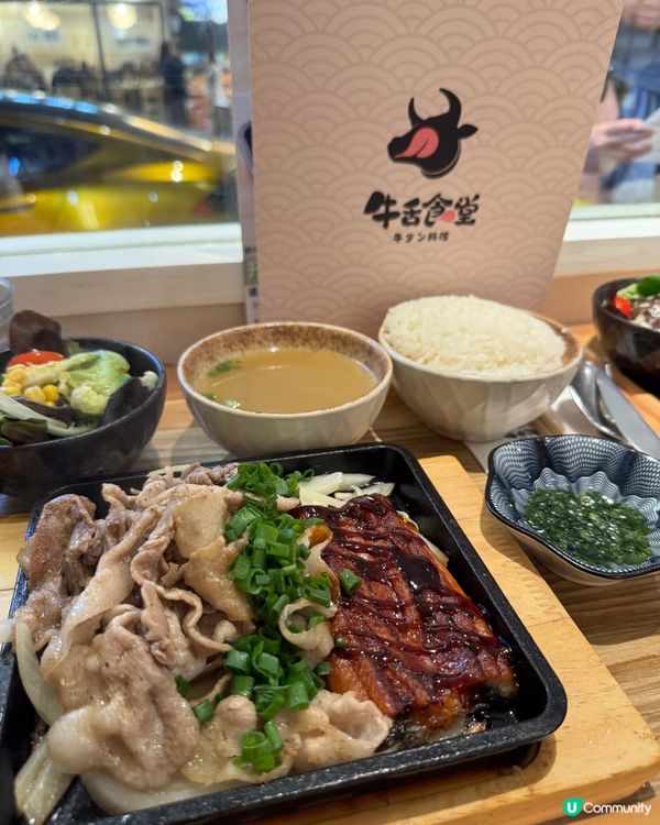 牛舌食堂（佐敦）