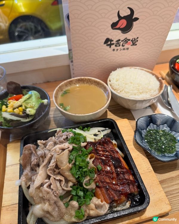 牛舌食堂（佐敦）