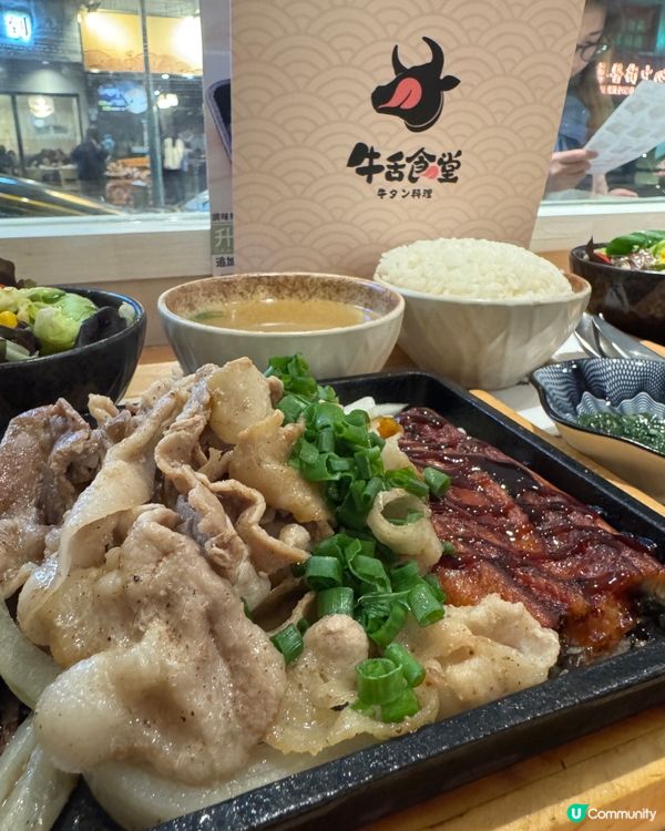 牛舌食堂（佐敦）