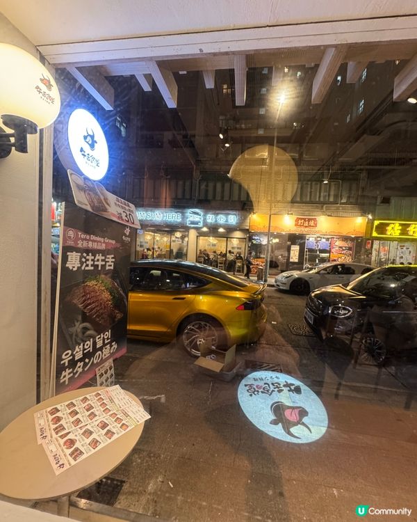 牛舌食堂（佐敦）