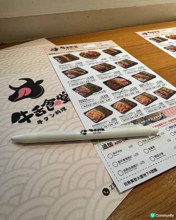 牛舌食堂（佐敦）