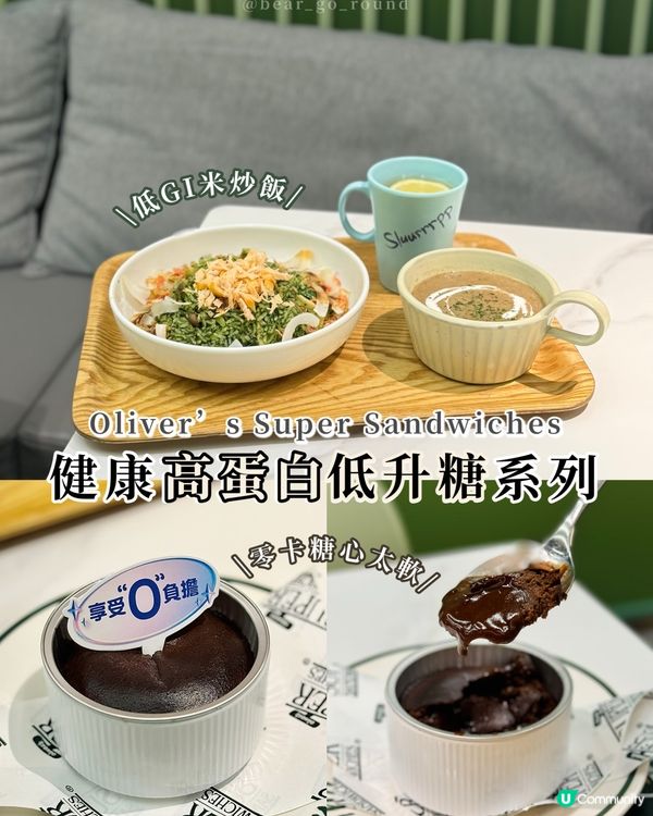 健康低GI米🥰零糖心太軟！