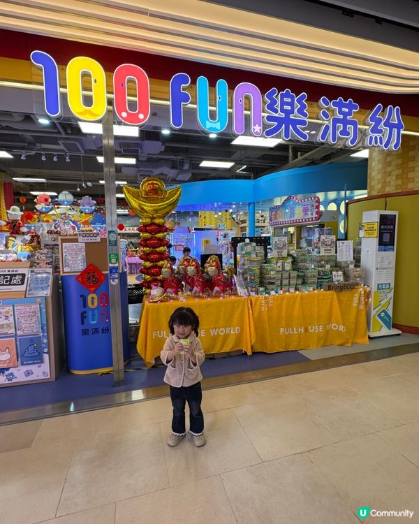 有香港情懷嘅小朋友playhouse 👨‍👩‍👧‍👦🥳