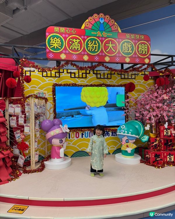 有香港情懷嘅小朋友playhouse 👨‍👩‍👧‍👦🥳