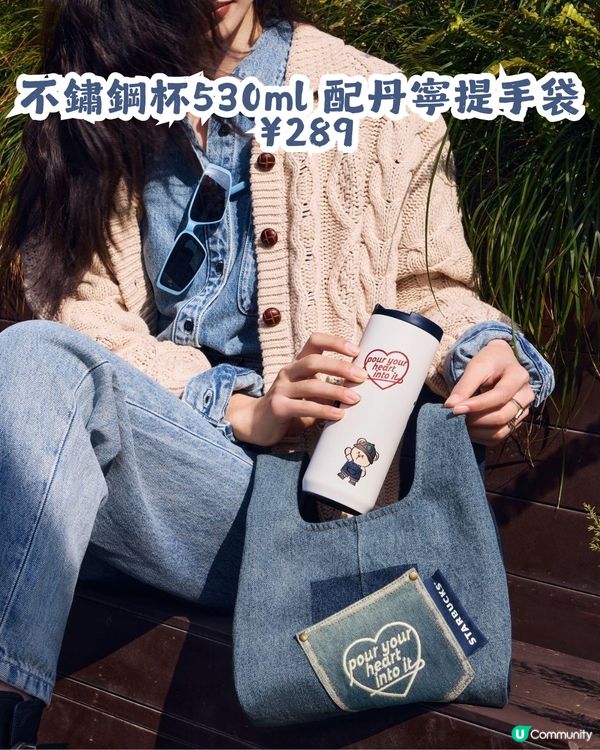 Starbucks牛仔系列16大限定款👖3月17日開賣🤠附價錢及購買教學