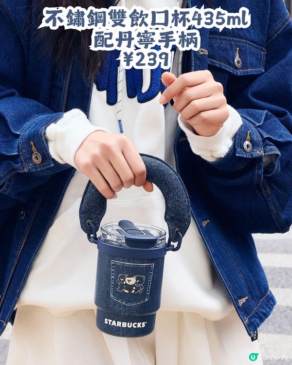 Starbucks牛仔系列16大限定款👖3月17日開賣🤠附價錢及購買教學