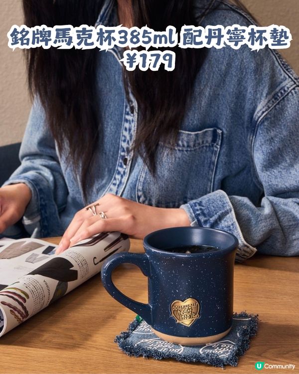 Starbucks牛仔系列16大限定款👖3月17日開賣🤠附價錢及購買教學