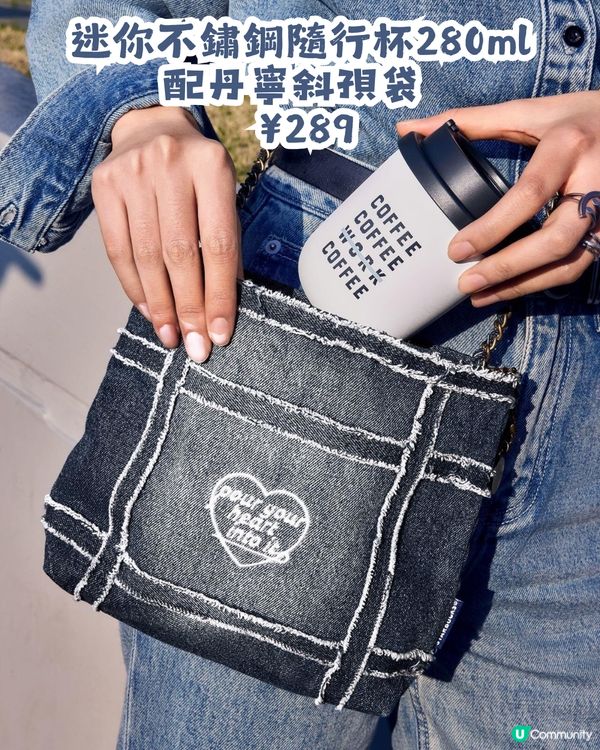 Starbucks牛仔系列16大限定款👖3月17日開賣🤠附價錢及購買教學