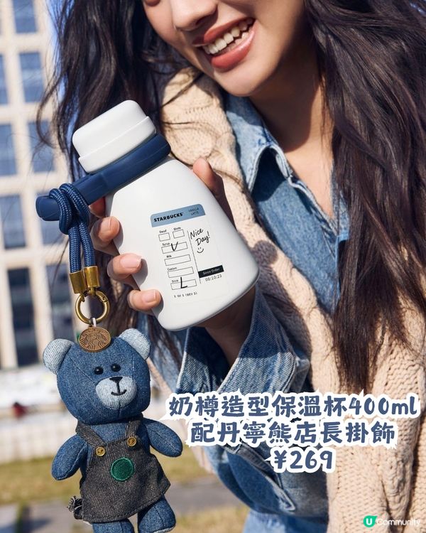 Starbucks牛仔系列16大限定款👖3月17日開賣🤠附價錢及購買教學