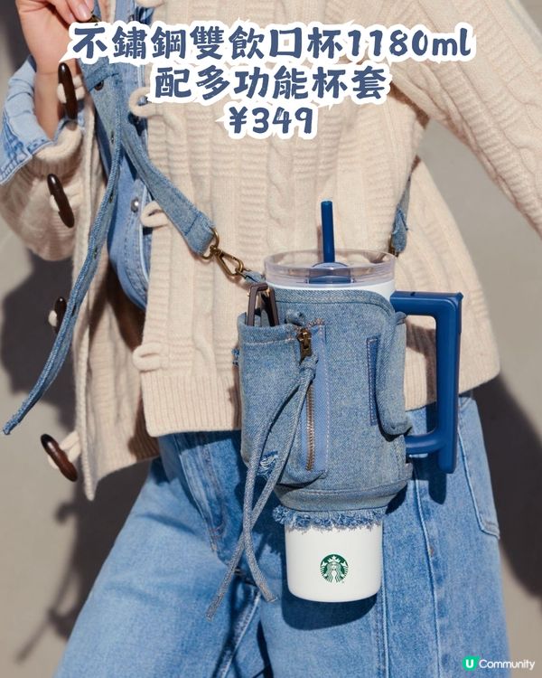 Starbucks牛仔系列16大限定款👖3月17日開賣🤠附價錢及購買教學