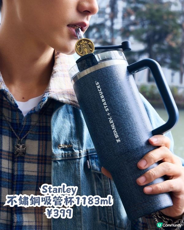 Starbucks牛仔系列16大限定款👖3月17日開賣🤠附價錢及購買教學