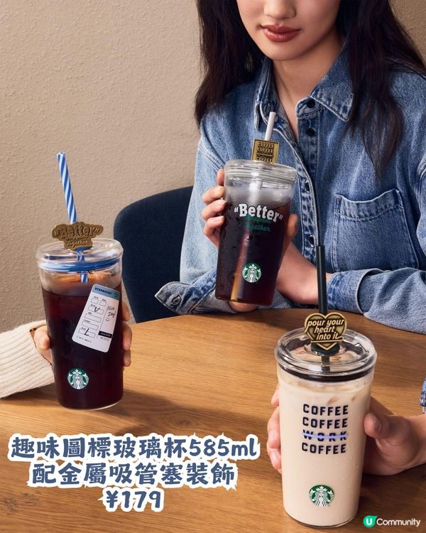 Starbucks牛仔系列16大限定款👖3月17日開賣🤠附價錢及購買教學