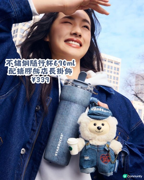 Starbucks牛仔系列16大限定款👖3月17日開賣🤠附價錢及購買教學