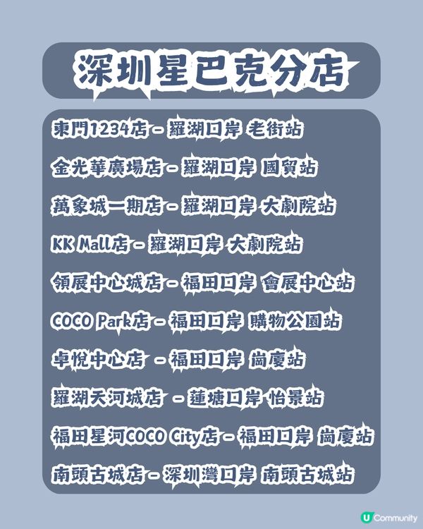 Starbucks牛仔系列16大限定款👖3月17日開賣🤠附價錢及購買教學