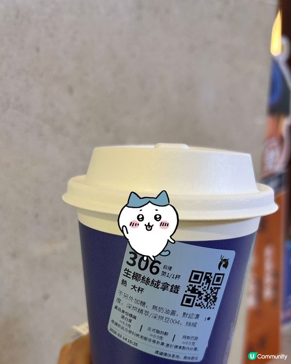 開箱試飲 - 瑞幸咖啡皇牌☕️生椰絲絨拿鐵