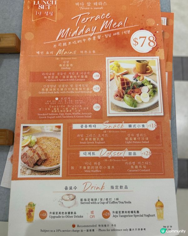 呢間愈開愈多分店嘅韓式餐廳Terrance in seasi...