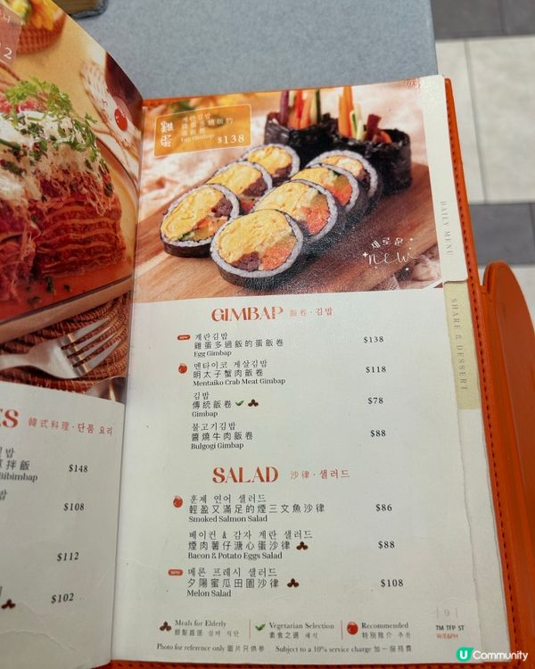 呢間愈開愈多分店嘅韓式餐廳Terrance in seasi...