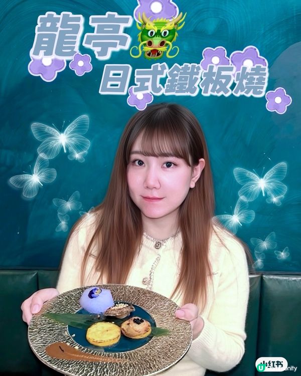 佐敦龍亭🌟鵝肝龍蝦🐂🌟 