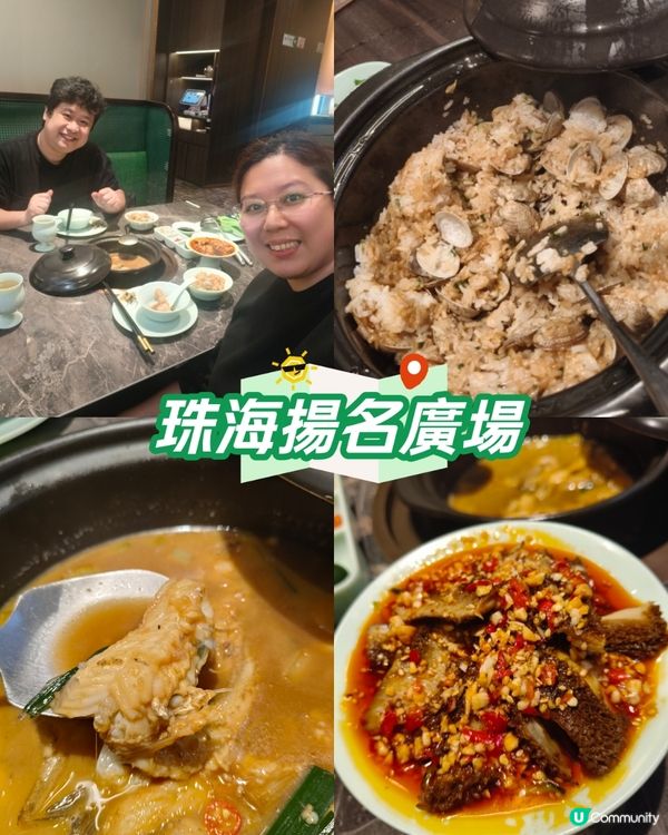 港珠北上珠海《椰風小館》超值套餐！🌴