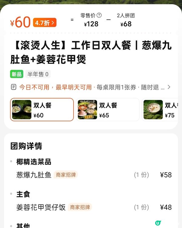 港珠北上珠海《椰風小館》超值套餐！🌴