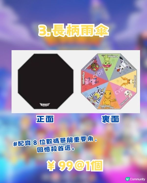 數碼暴龍快閃店即將登陸深圳!? 15大必搶商品+4大限定優惠