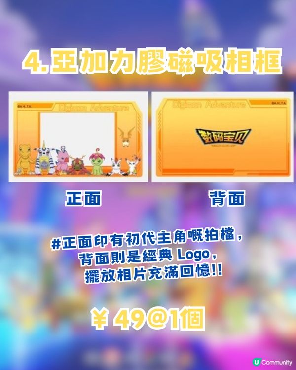 數碼暴龍快閃店即將登陸深圳!? 15大必搶商品+4大限定優惠