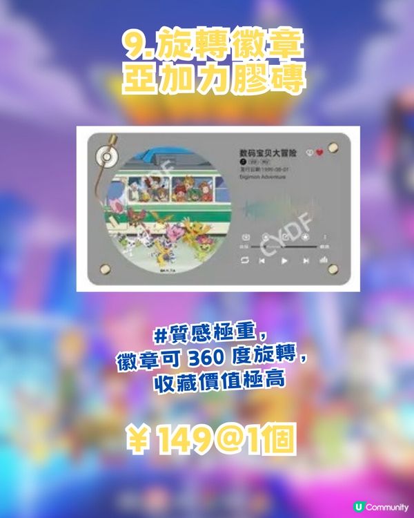 數碼暴龍快閃店即將登陸深圳!? 15大必搶商品+4大限定優惠