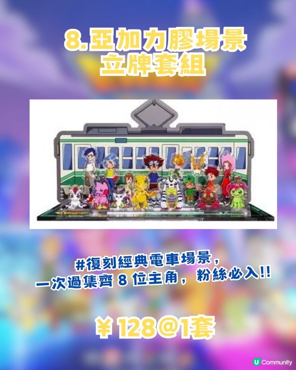 數碼暴龍快閃店即將登陸深圳!? 15大必搶商品+4大限定優惠