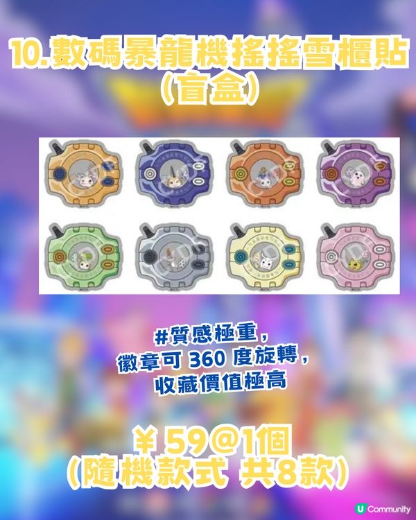 數碼暴龍快閃店即將登陸深圳!? 15大必搶商品+4大限定優惠