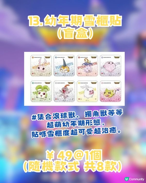 數碼暴龍快閃店即將登陸深圳!? 15大必搶商品+4大限定優惠