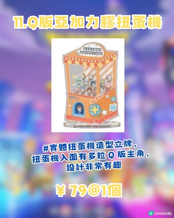 數碼暴龍快閃店即將登陸深圳!? 15大必搶商品+4大限定優惠