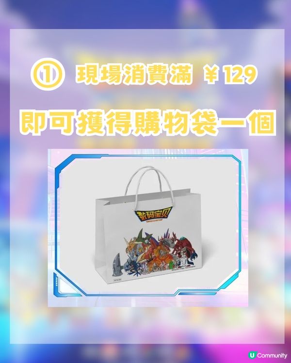 數碼暴龍快閃店即將登陸深圳!? 15大必搶商品+4大限定優惠