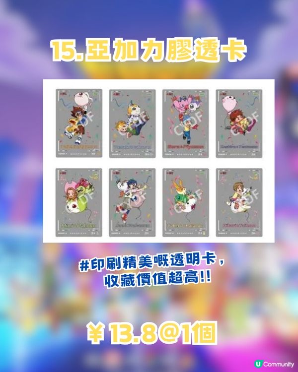 數碼暴龍快閃店即將登陸深圳!? 15大必搶商品+4大限定優惠