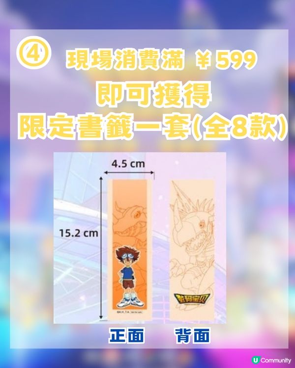 數碼暴龍快閃店即將登陸深圳!? 15大必搶商品+4大限定優惠