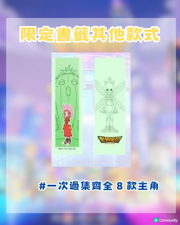 數碼暴龍快閃店即將登陸深圳!? 15大必搶商品+4大限定優惠