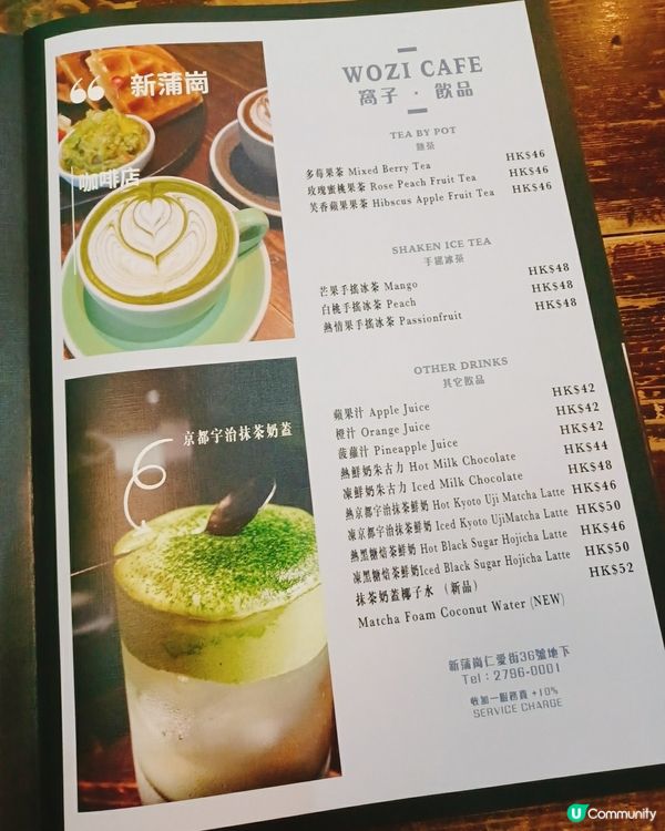 新蒲崗好Dope嘅窩子Cafe🍰✨ 蒲點之選！