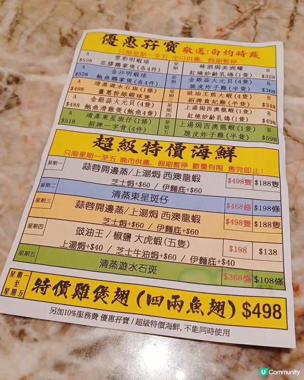 御膳房級中菜廳🤩