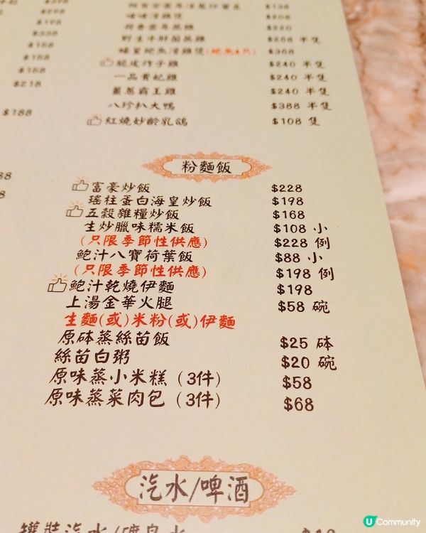 御膳房級中菜廳🤩