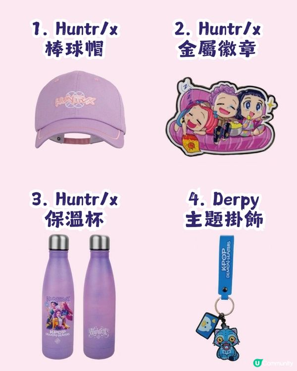 Kpop獵魔女團官方快閃店3月21日登陸深圳! 38款熱門產品搶先睇