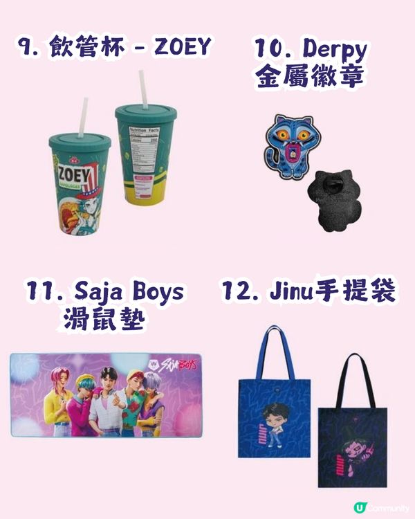 Kpop獵魔女團官方快閃店3月21日登陸深圳! 38款熱門產品搶先睇
