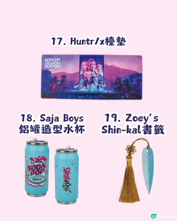 Kpop獵魔女團官方快閃店3月21日登陸深圳! 38款熱門產品搶先睇
