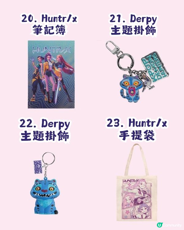 Kpop獵魔女團官方快閃店3月21日登陸深圳! 38款熱門產品搶先睇