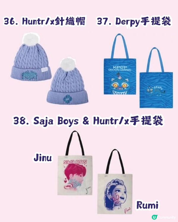 Kpop獵魔女團官方快閃店3月21日登陸深圳! 38款熱門產品搶先睇