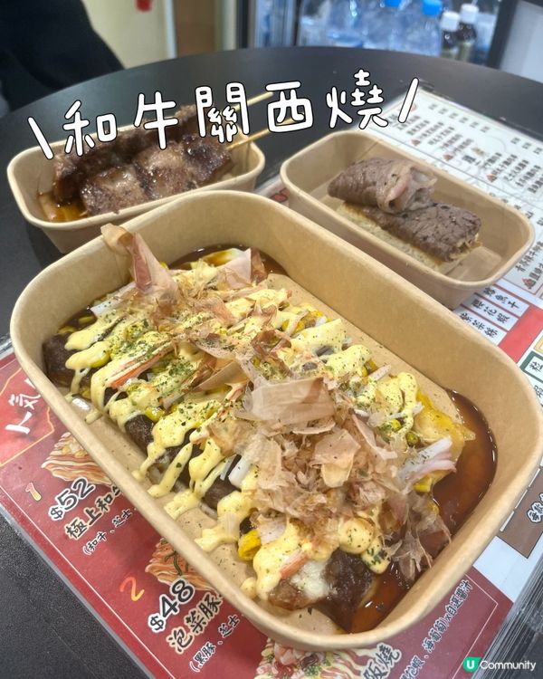 旺中掃街🚨 和牛波士必試！🤩