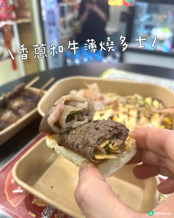 旺中掃街🚨 和牛波士必試！🤩