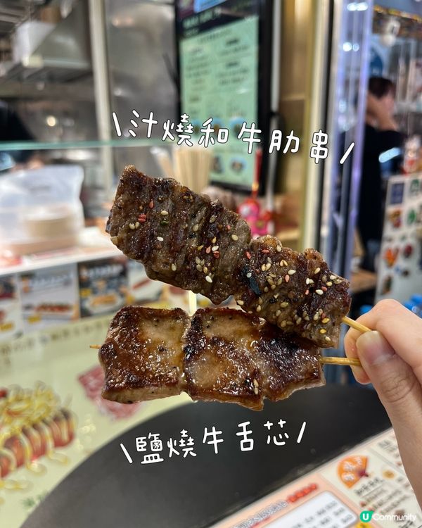 旺中掃街🚨 和牛波士必試！🤩