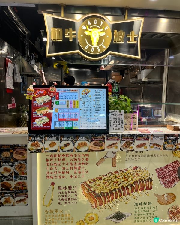 旺中掃街🚨 和牛波士必試！🤩